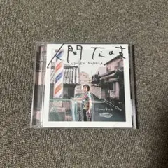 Hump Back アルバム 9枚 まとめ売り Hump Back アルバム 9枚 まとめ売り - メルカリ