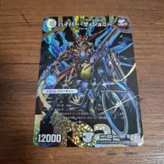 ハイパー・ザ・ジョニー/ハイパーザジョニー シークレットver. シクver. ハイパー・ザ・ジョニー/ハイパーザジョニー シークレットver. シクver