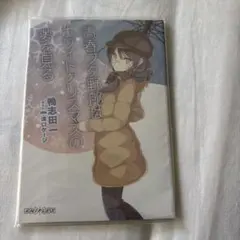 2026年最新】青春ブタ野郎はホワイトクリスマスの夢を見るの人気