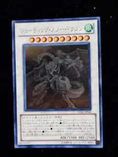 遊戯王 シューティング・スター・ドラゴン ホログラフィックレア