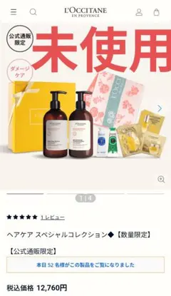 ヘアケア 　ロクシタン　ギフト　シャンプー　バスタオル　ハンドクリーム