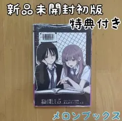 2026年最新】ぜんぶ壊して地獄で愛して 漫画の人気アイテム - メルカリ