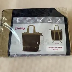 カーブスかばんのサムネイル