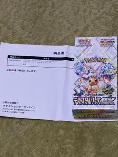 S*y様 ポケモンカードゲーム テラスタルフェスBOX