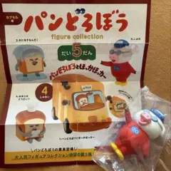 パンどろぼう 第5弾