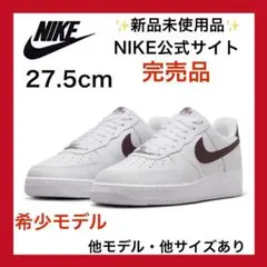 新品‼️エアフォース1 '07 ホワイト 白 ブラウン 茶 27.5cm