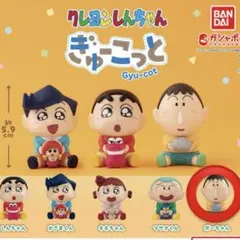 クレヨンしんちゃん ぎゅーこっと ボーちゃん2個セット