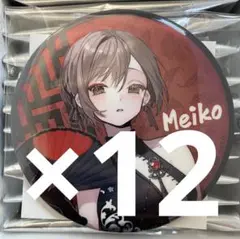 39culture MEIKO 大き目メタリック缶バッジ　コスプレ　12点