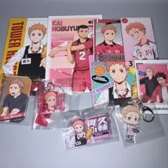 ハイキュー!! 夜久衛輔 まとめ売り