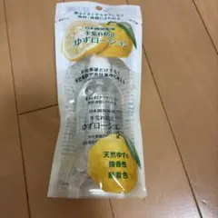 【新品】手荒れ防止 ゆずローション　ハンドクリーム　ハンドローション　ハンドケアのサムネイル