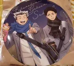 コスモワールド ハイキュー スタンプラリー デカンバッチ 木兎光太郎　赤葦京治