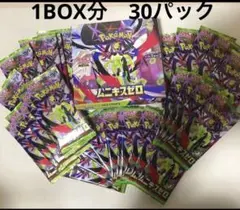 ムニキスゼロ 1BOX分　30パック