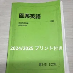 2026年最新】駿台テキスト 医の人気アイテム - メルカリ