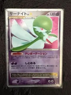 ポケモンカード サーナイト 1ED 034/108 ワールドチャンピオンズパック