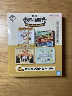 一番くじ SPY×FAMILY E賞 ビジュアルトレー