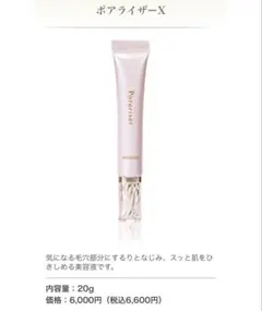 SC-JAPAN/ アンプレフ/ 24hトリートメントUVクリーム/30mL - メルカリ