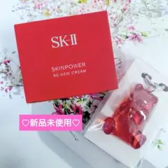 【新品】SK-II スキンパワー リニュー クリーム 50g 18700円