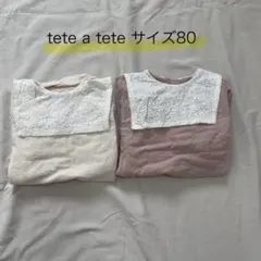 tete a tete ロンパース80 2枚セット