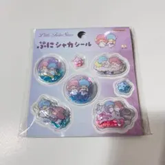 ぷにシャカシール リトルツインスターズ キキララ ブルー サンリオ
