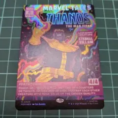 MTG マッドタイタン、サノス ボーダーレス版(MSH-BF)Foil - メルカリ