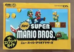 Newスーパーマリオブラザーズ ザ・コンプリートガイド