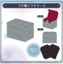 マリ箱デッキケース　宝鐘マリン　ホロライブ　hololive ホロカ