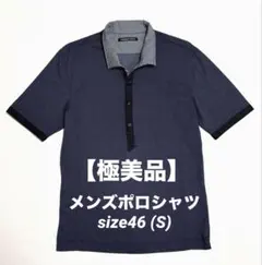 【極美品】HIDEAWAYS メンズポロシャツ(S)ゴルフ 濃紺 NICOLEのサムネイル