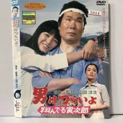 そろばんずく DVD とんねるず 安田成美 セル販売品 - メルカリ