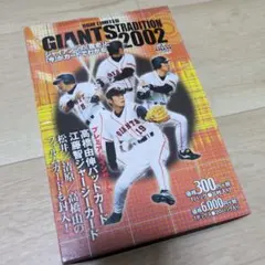 GIANTS TRADITION 2002カードBOX☆松井秀喜など