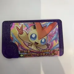 ポケモンフレンダ　ビクティニ