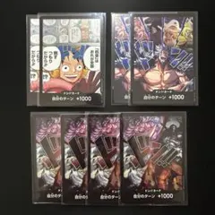 원피스 カードゲーム ドン!!カード 8枚セット 世界最強の戦士 묶음 판매