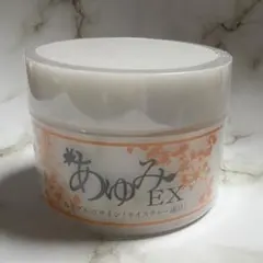 あゆみEXプラス 100g ボディ用マッサージクリーム 新品未使用品未開封 