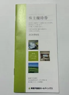 X26JUL01_ROKU KYOTO,LXR・旧軽井沢KIKYOキュリオ等割引のサムネイル
