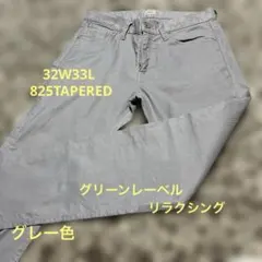 ユナイテッドアローズ　グリーンレーベル825TAPERED 32W 33Lのサムネイル