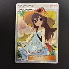かんこうきゃく SR センタリング良好美品 2026年最新】かんこうきゃく srの人気アイテム - メルカリ