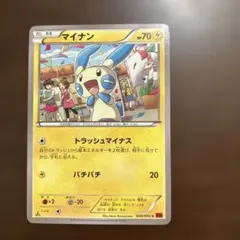 メッソン：ポケモンカードステーション 独自イベントの参加賞 PROMO