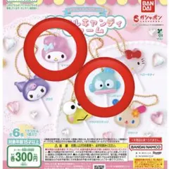 BANDAI カプセルトイ サンリオキャンディーチャーム