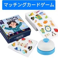 Crazy Flip Card Game マッチングカードゲーム　知育　リハビリ