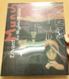 ムンク 現代世界美術全集・ 25人の画家 講談社 - メルカリ