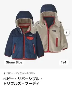Patagonia ベビー リバーシブル ジャケット