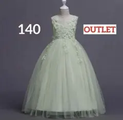 訳あり140ライトグリーン　子供ロングドレス　女の子　結婚式ピアノ発表会　演奏会