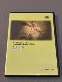 獣医・小動物「Target28 不妊手術」DVD