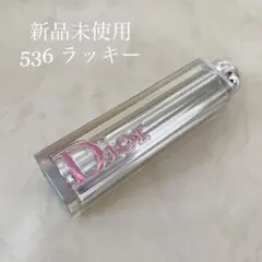ディオール アディクト ステラー シャイン 536 ディオールライト