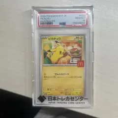 2026年最新】ポケモンカード マクドナルド 未開封の人気アイテム