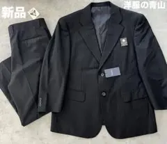 【未使用品】洋服の青山 ジャケットパンツスーツ ストライプ ブラック黒