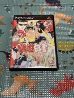 幽遊白書 FOREVER PS2