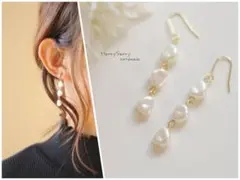 〈再販〉バロックパールのシンプルピアス