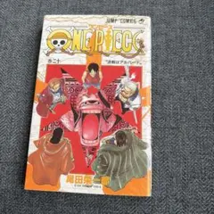 ワンピース 20巻 初版 - メルカリ