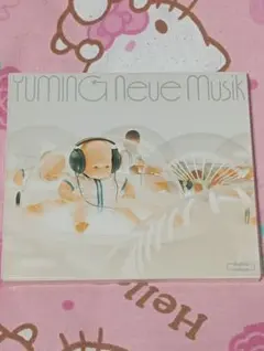 荒井由実 Super Best of Yumi Arai CD松任谷由美2セット - メルカリ