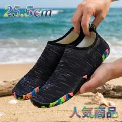 [새상품] 25.5cm 블랙 마린 슈즈 아쿠아 슈즈 앰피비어스 블랙
